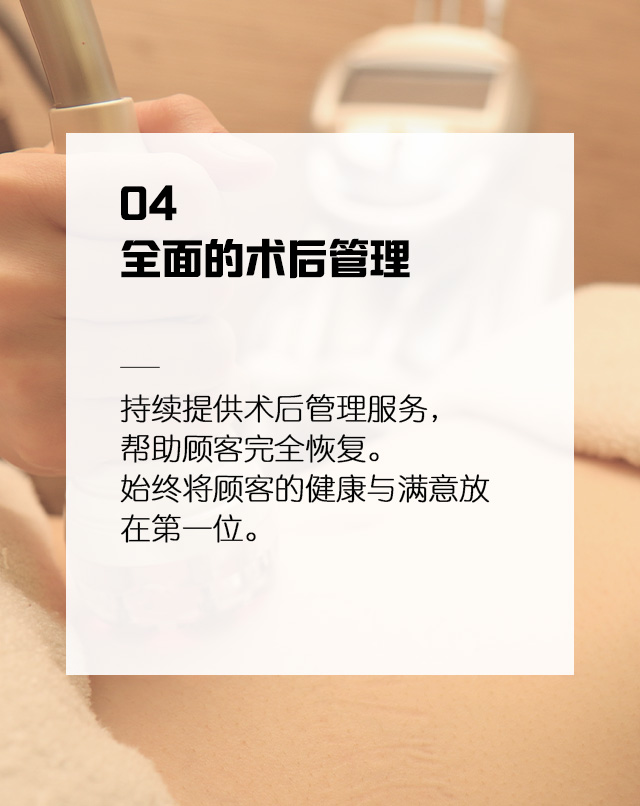 全面的术后管理