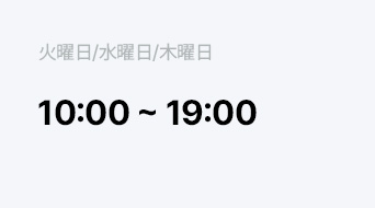 土曜日 10:00 ~ 16:00