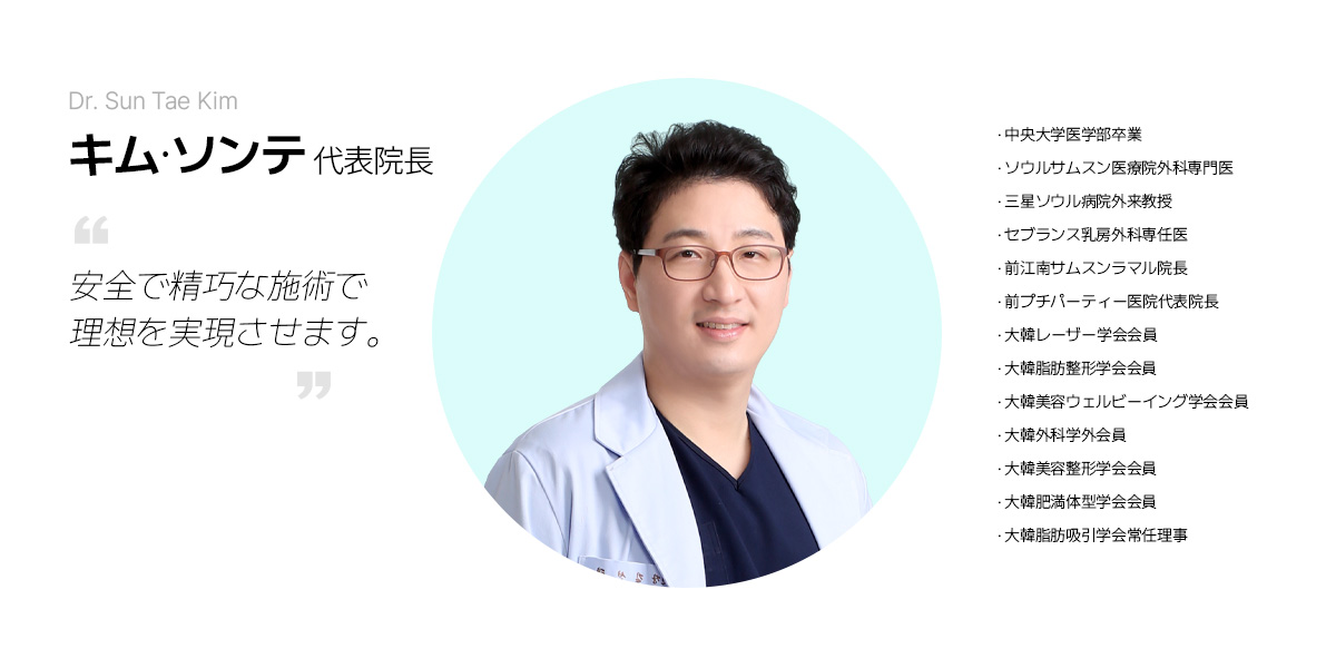 DR. Sun Tae Kim 詳細を見る