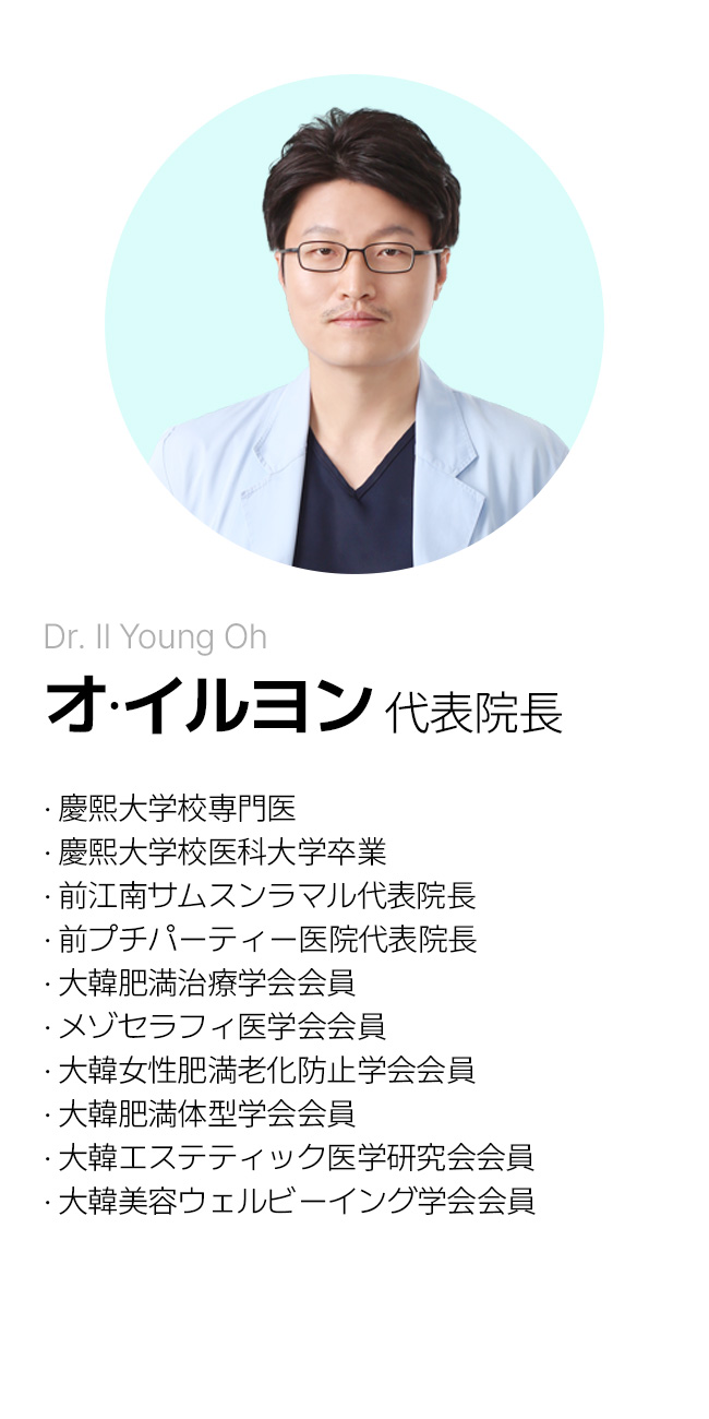 DR. Il Young Oh 詳細を見る