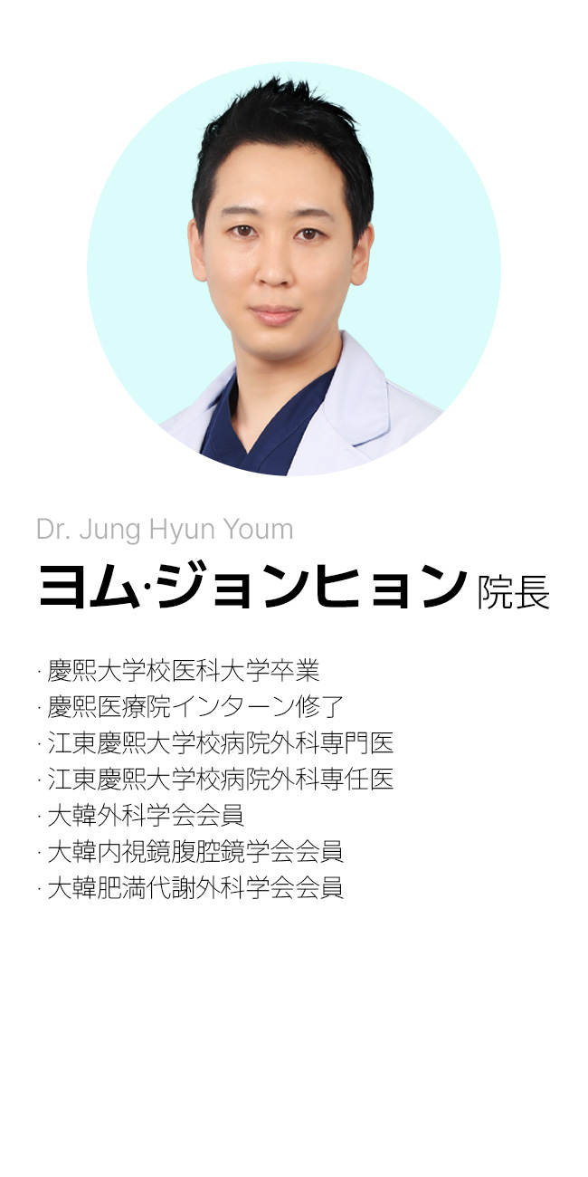 DR. Jung Hyun Youm 詳細を見る