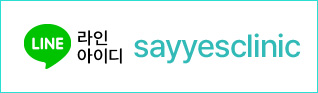 라인 sayyesclinic